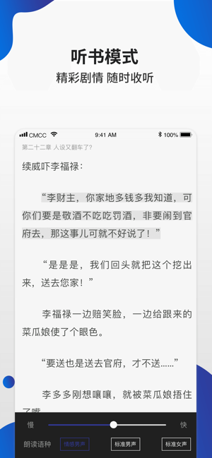 白猫小说app下载地址截图(3)
