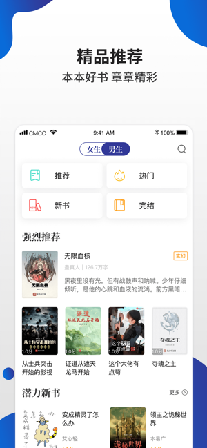白猫小说app下载地址截图(4)