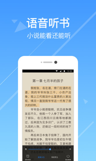 热门小说阅读app免费版本截图(1)