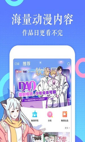 乐语漫画app正版截图(1)