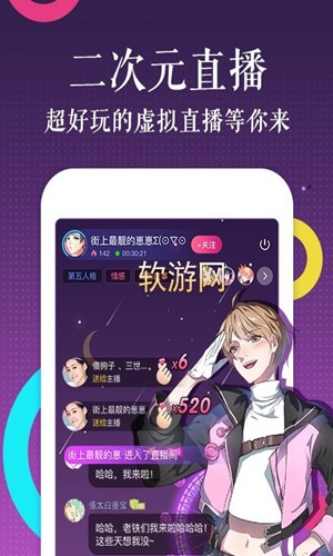 乐语漫画app正版截图(3)