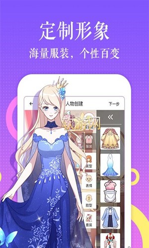 乐语漫画app正版截图(2)