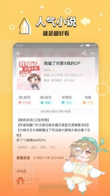 长佩文学城app下载最新版本截图(3)