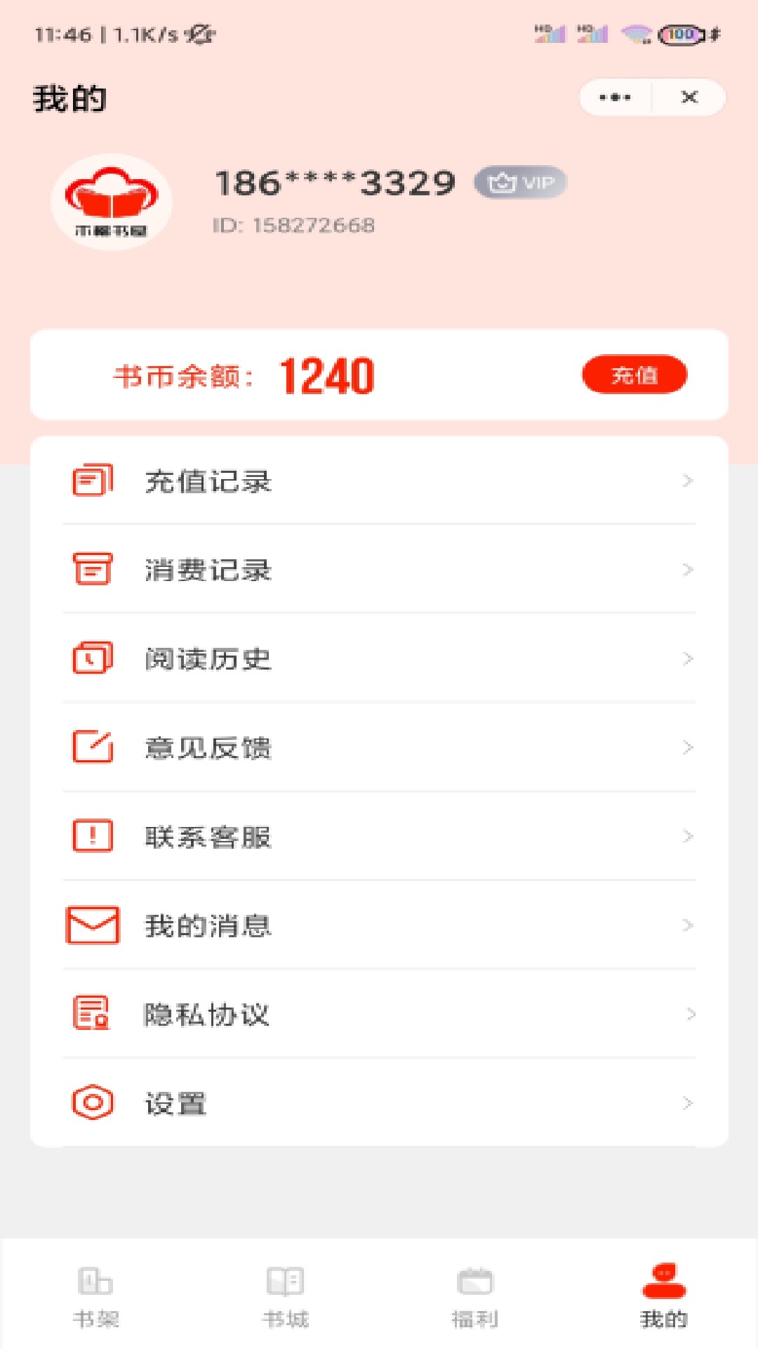 木棉书屋app官方版截图(1)