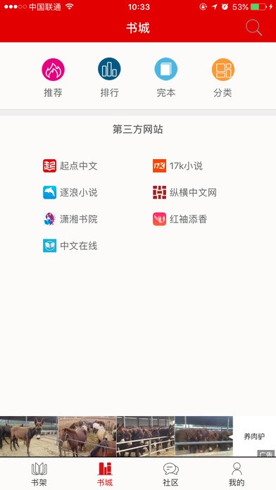 哇塞fm广播剧app最新版截图(2)
