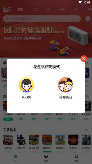 小马模拟器截图(4)