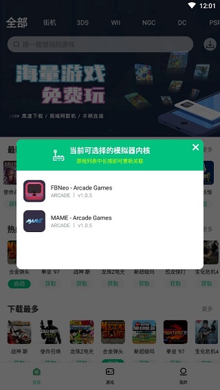 小马模拟器截图(1)