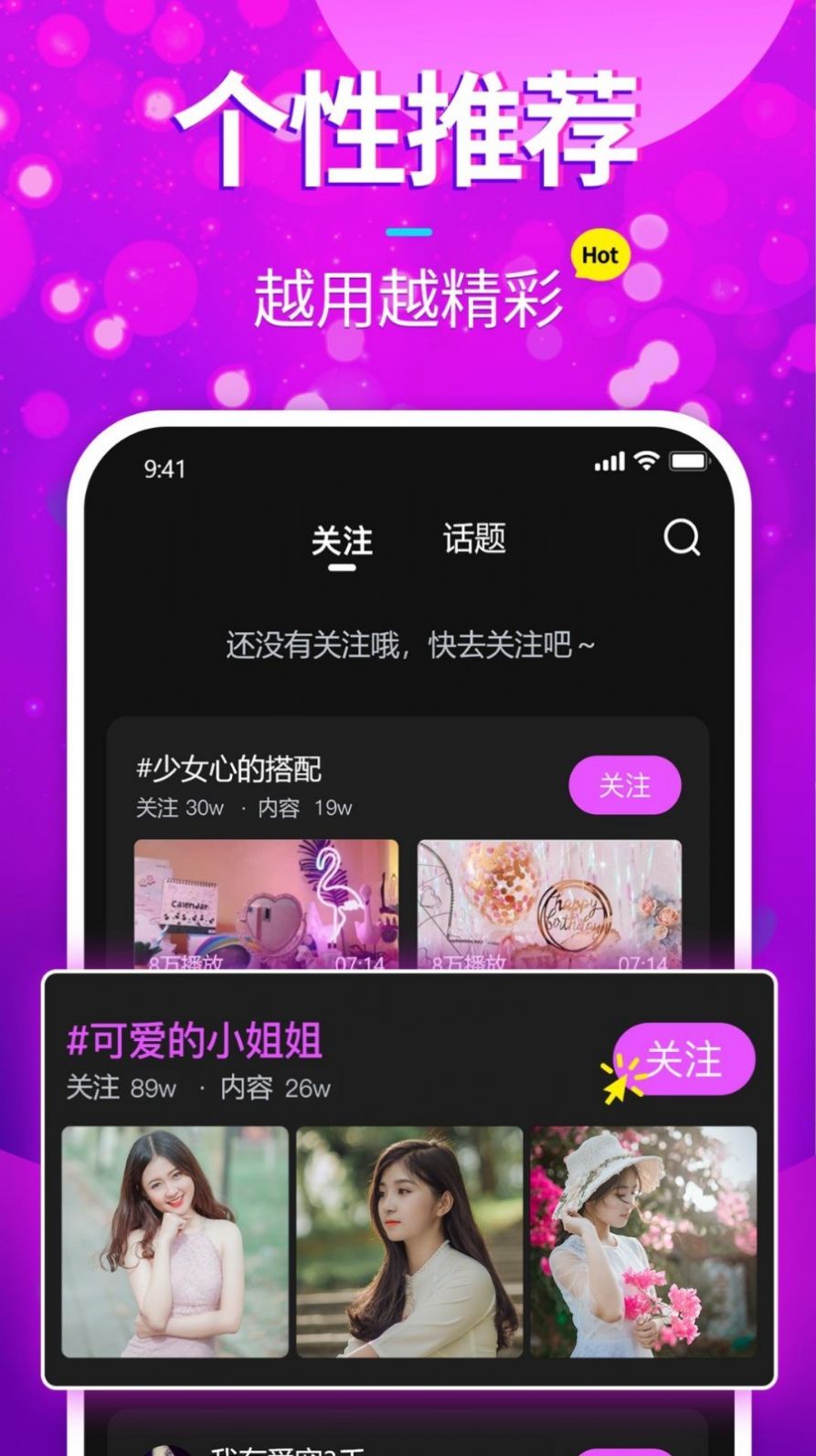 樱花短视频app手机版截图(2)