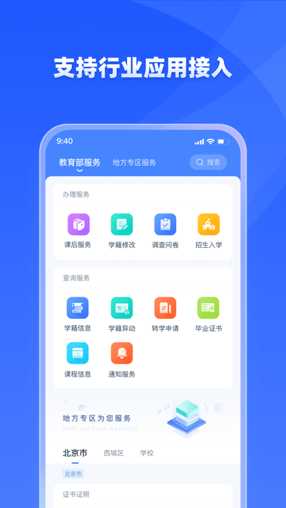 学有优教截图(1)