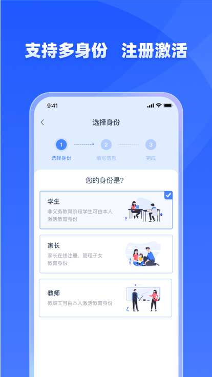 学有优教app家长端截图(3)