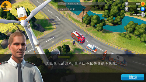 紧急任务HQ截图(1)