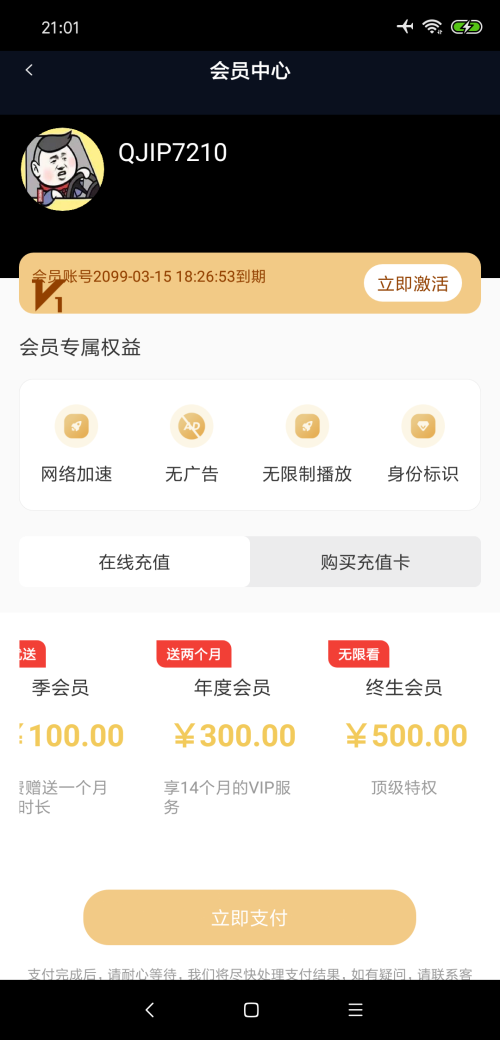 麻花影视app官方版下载截图(3)