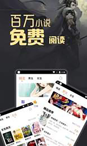 闪爵小说网免费阅读app下载截图(1)
