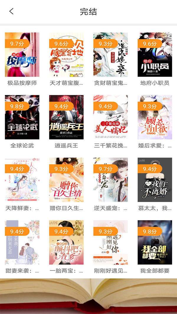 清夏小说app官方版下载截图(3)