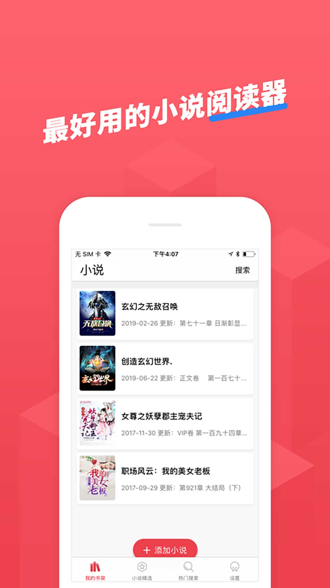 小小追书app官方版下载截图(2)