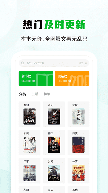 小书森小说app下载无广告截图(1)