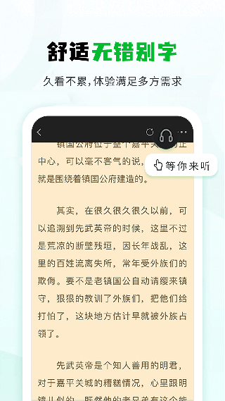 小书森小说app服务证书截图(1)