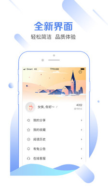 有兔阅读app手机版下载截图(4)