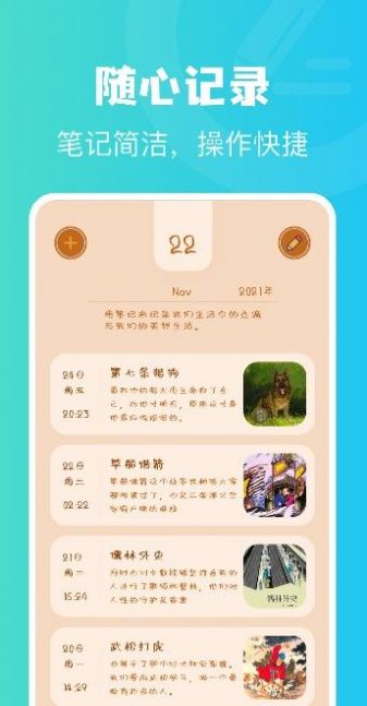 鹿鸣小说app最新版截图(1)
