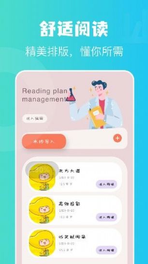 鹿鸣小说app最新版截图(2)