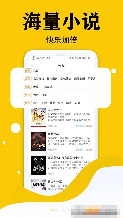 虎看小说app下载安装截图(2)