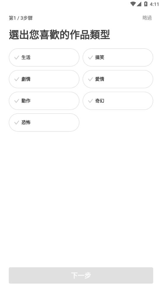 WEBTOON截图(2)