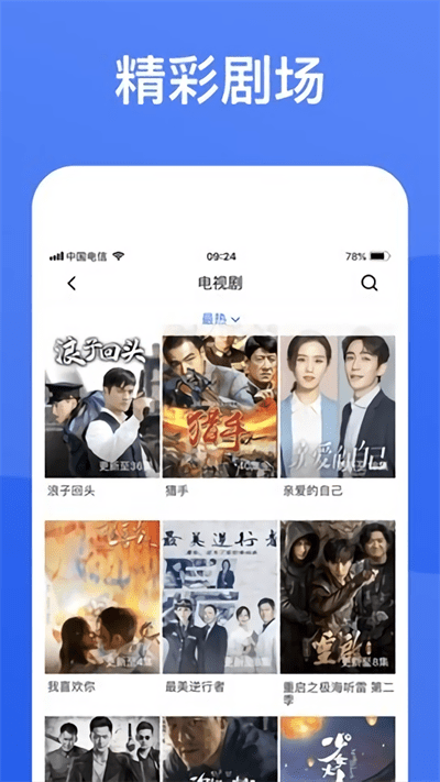蓝狐视频app最新版截图(1)