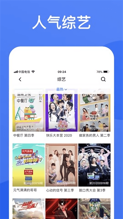 蓝狐视频app最新版截图(2)