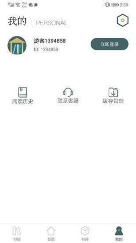 小书阁App去广告版截图(1)