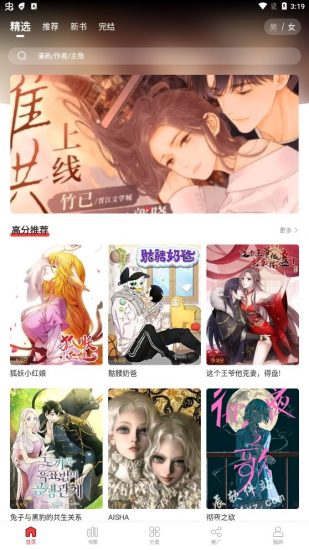 地豆漫画免广告版截图(2)