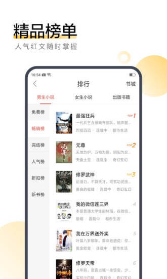 望书阁没有弹窗广告截图(2)