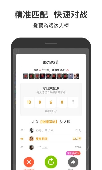 233小游戏截图(1)