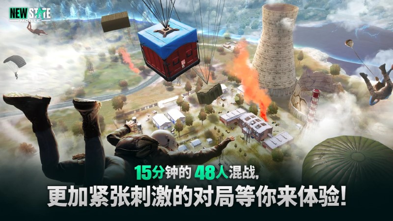 pubgmobile截图(4)