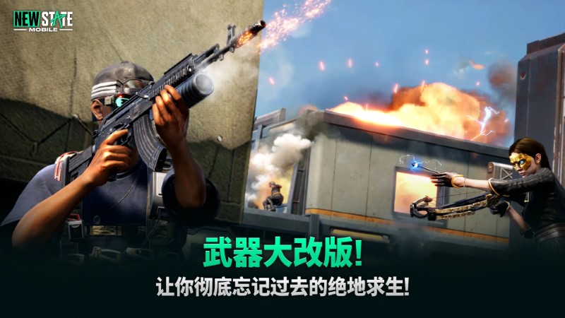 pubgmobile截图(1)