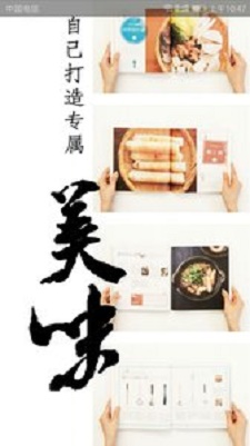 熊猫美食菜谱截图(1)
