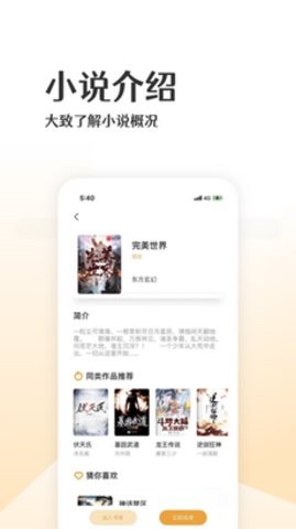波浪小说app下载截图(3)
