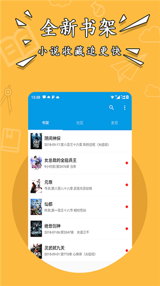 星空小说App下载官方版截图(2)
