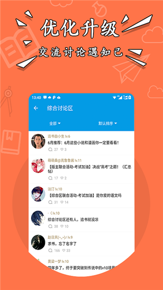 星空小说App下载官方版截图(1)