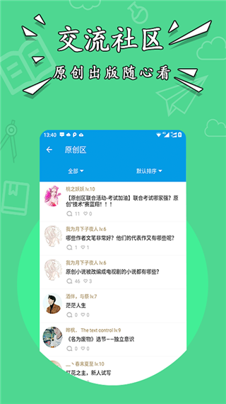 星空小说App下载官方版截图(3)