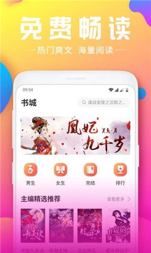 泡泡小说App安卓版截图(2)
