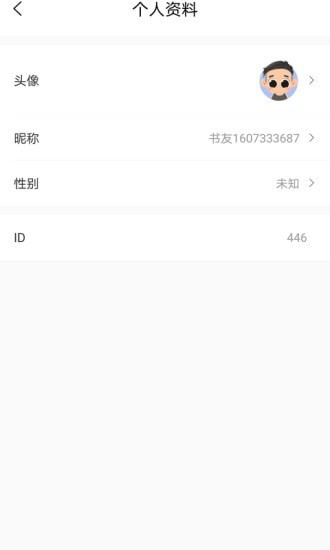 乐兔阅读app下载截图(3)