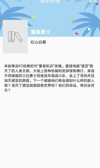 乐兔阅读app下载截图(2)