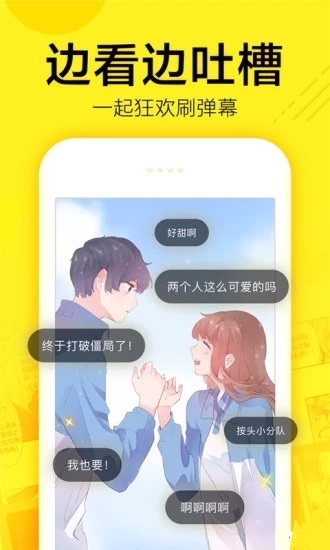 彩虹漫画官方版下载截图(3)
