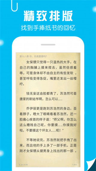 笔趣书阁下载app蓝色版无广告截图(2)