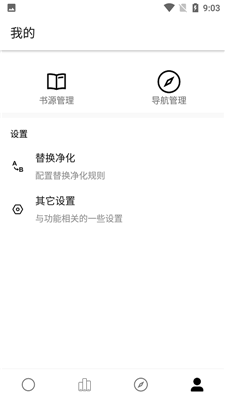 云阅小说app手机安卓版截图(1)