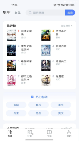 江湖小说app官方版截图(3)