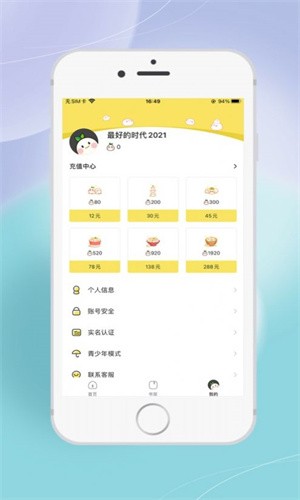 丸漫截图(1)