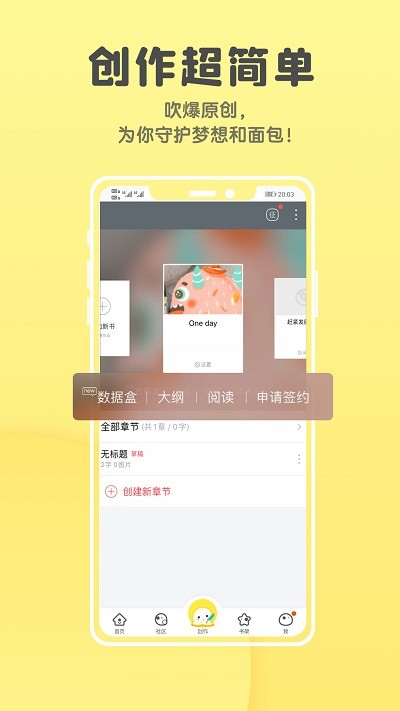 汤圆全本小说app最新版下载截图(1)