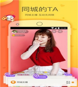 黃臺直播app完整版截圖(1)
