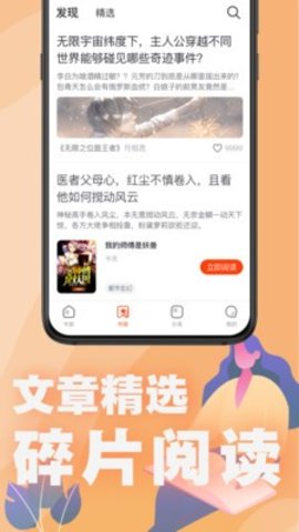 好读小说最新版截图(1)